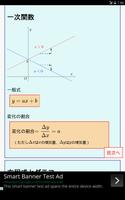 中学数学公式集　Compact पोस्टर