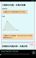 中学数学公式集　Compact capture d'écran 3