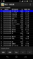 仕込発注(在庫考慮・試作版) स्क्रीनशॉट 3