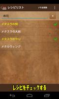職人手帳 for DQX Poster