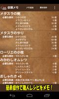 職人手帳 for DQX captura de pantalla 1