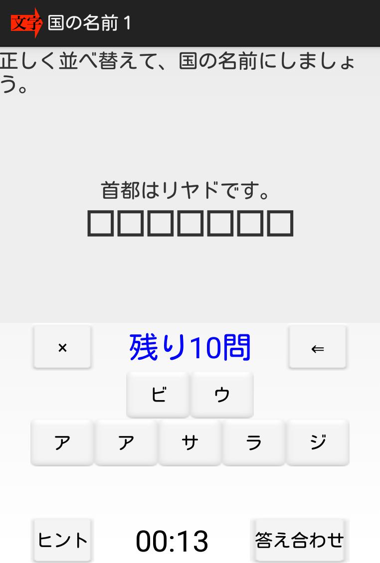 脳トレ 文字並べ替え For Android Apk Download 脳トレ 文字並べ替え For Android Apk Download