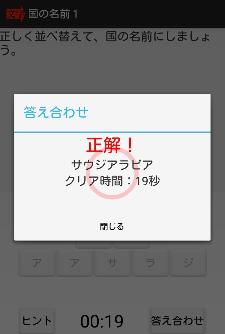 脳トレ 文字並べ替え For Android Apk Download 脳トレ 文字並べ替え For Android Apk Download