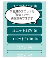 毎日！高校受験漢字 Ekran Görüntüsü 4