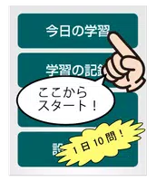 毎日！高校受験漢字 gönderen
