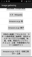 Webページ上の画像一括ダウンロード 截图 3