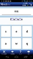 つながる単語帳 MiNEZ Free скриншот 3