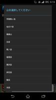 山の天気を表示します。 screenshot 1