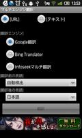 Multi-engine Translate capture d'écran 2