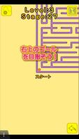 超ムズ迷路1000 截圖 1