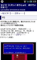 レベル？ライブラ [ファイナルファンタジー用語辞典ビューア] capture d'écran 3