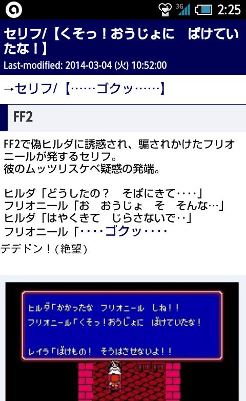 レベル ライブラ ファイナルファンタジー用語辞典ビューア For Android Apk Download レベル ライブラ ファイナルファンタジー用語辞典ビューア For Android Apk Download