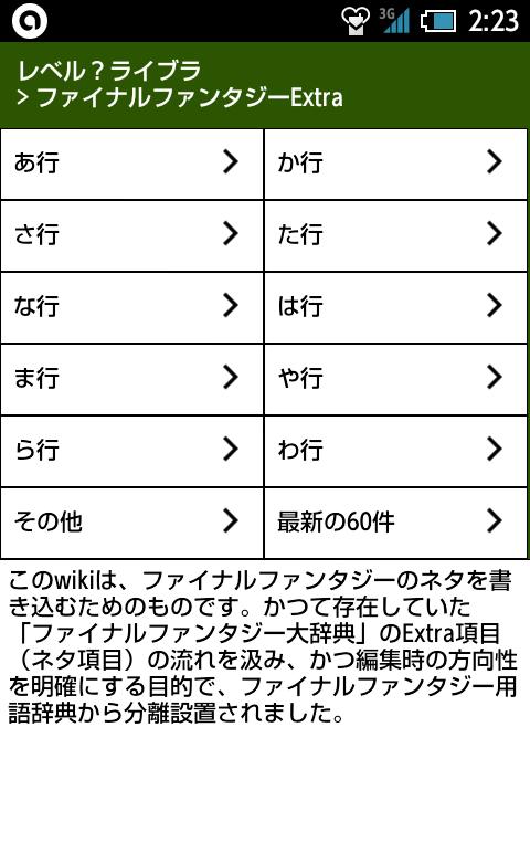 レベル ライブラ ファイナルファンタジー用語辞典ビューア Para Android Apk Baixar レベル ライブラ ファイナルファンタジー用語辞典ビューア Para Android Apk Baixar