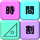 ぼたん割 icono