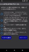 HTML5認定試験Level.1例題集 Screenshot 2