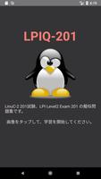 Poster LPIQ-201（LinuC-2、LPIC-2 試験例題集）
