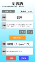 【体験版】 漢字検定１級 「30日合格プログラム」 漢検１級 ポスター