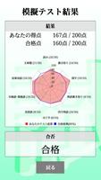 【体験版】 漢字検定１級 「30日合格プログラム」 漢検１級 スクリーンショット 1