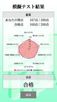 【体験版】 漢字検定１級 「30日合格プログラム」 漢検１級 ảnh chụp màn hình 1