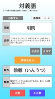 漢字検定準１級 「30日合格プログラム」 漢検準１級 海报