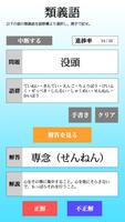 漢字検定２級 「30日合格プログラム」 漢検２級 Affiche