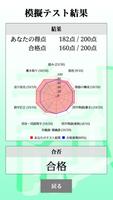 【体験版】 漢字検定２級 「30日合格プログラム」 漢検２級 スクリーンショット 1