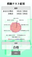 【体験版】 漢字検定２級 「30日合格プログラム」 漢検２級 ảnh chụp màn hình 1