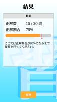 【体験版】 漢字検定２級 「30日合格プログラム」 漢検２級 スクリーンショット 2