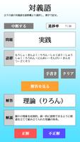 漢字検定準２級 「30日合格プログラム」 漢検準２級 Affiche