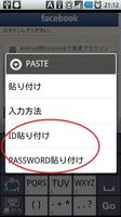 Хранитель паролей управление скриншот 2