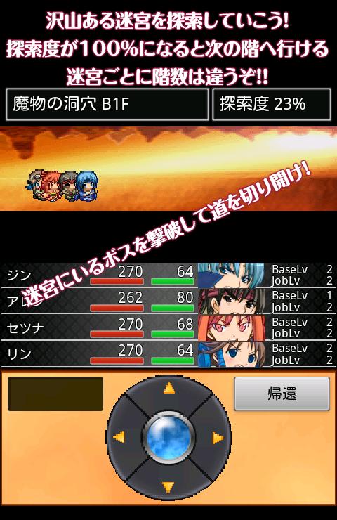 無限の回廊 For Android Apk Download