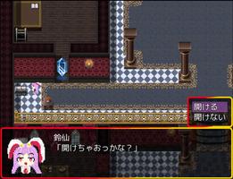 うどんちゃん純化計画 screenshot 3