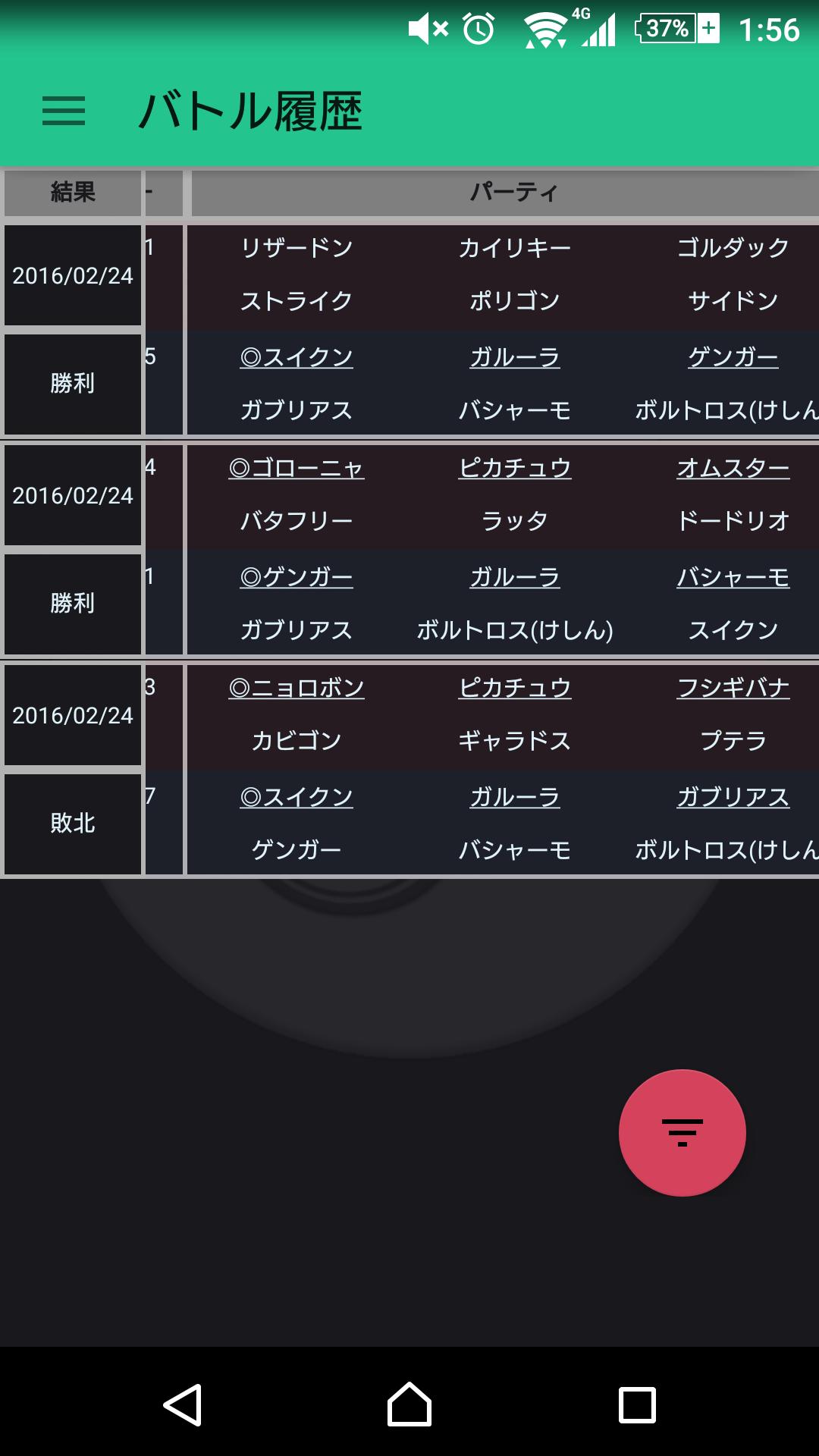 ポケモン 個体 値 カリ キュレーター ポケモン個体値カリキュレーターについて