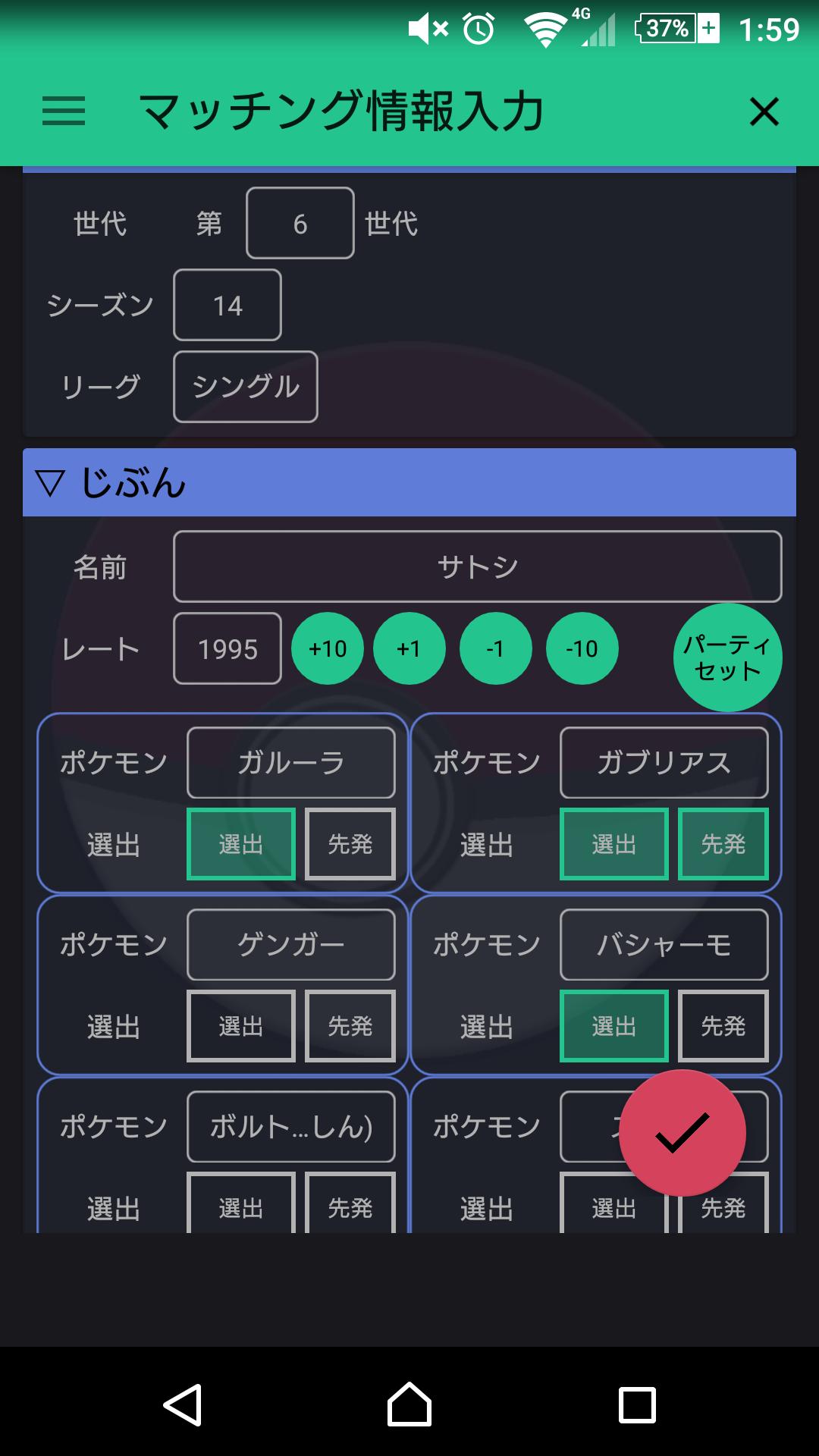 ポーグル Oras対応 ポケモンダメージ計算 個体値計算安卓下載 安卓版apk 免費下載