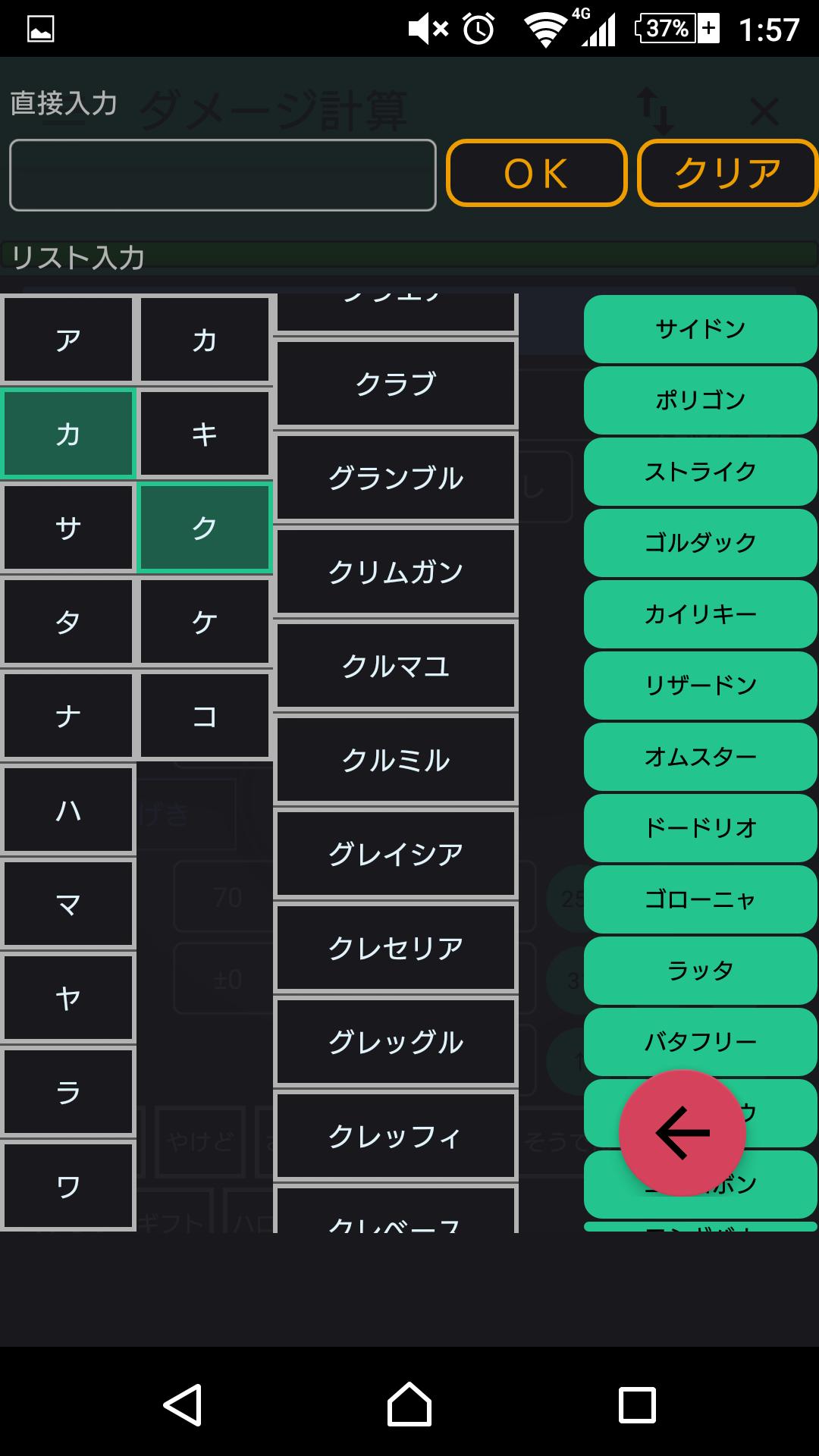 ポケモン威力計算 ダメージ計算ツール（ポケモン ソード・シールド対応）