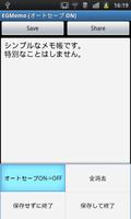 EGMemo スクリーンショット 1