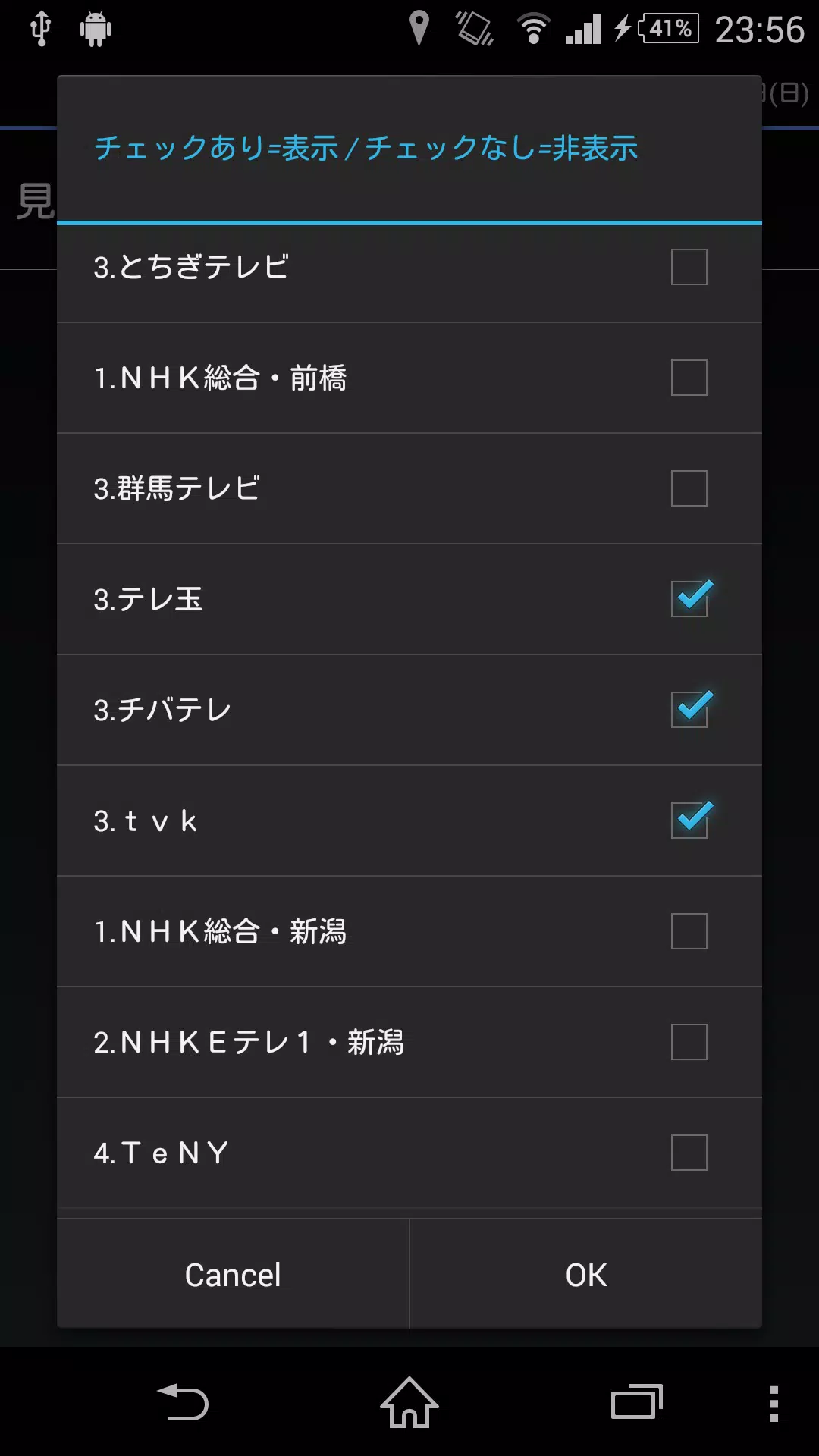 Android向けのテレビ番組表からアニメを検索 Apkをダウンロードしましょう