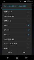 直列テレビ番組表 syot layar 1