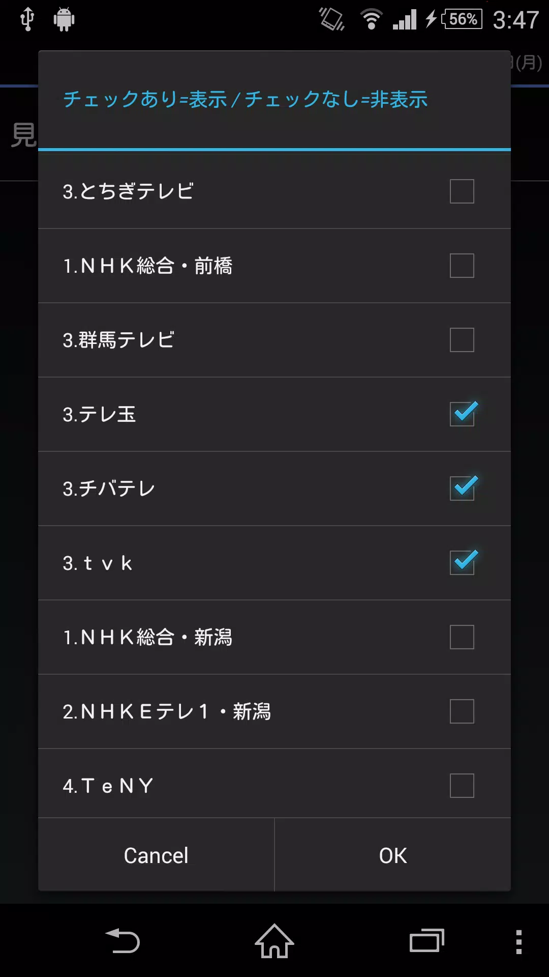 直列テレビ番組表 Apk For Android Download