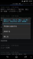 簡易テレビ番組表: テレビ番組表Lite screenshot 2