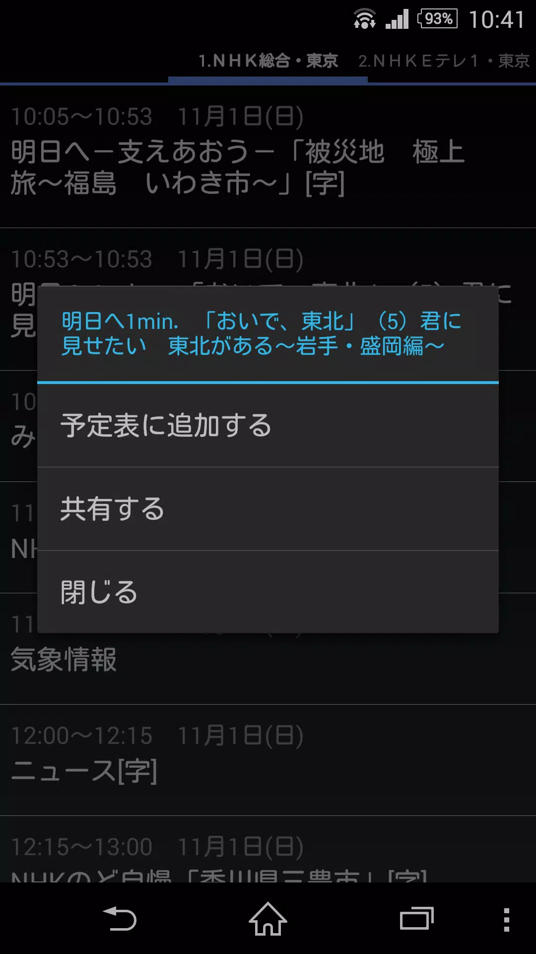 簡易テレビ番組表 テレビ番組表lite Apk For Android Download 簡易テレビ番組表 テレビ番組表lite Apk For Android Download