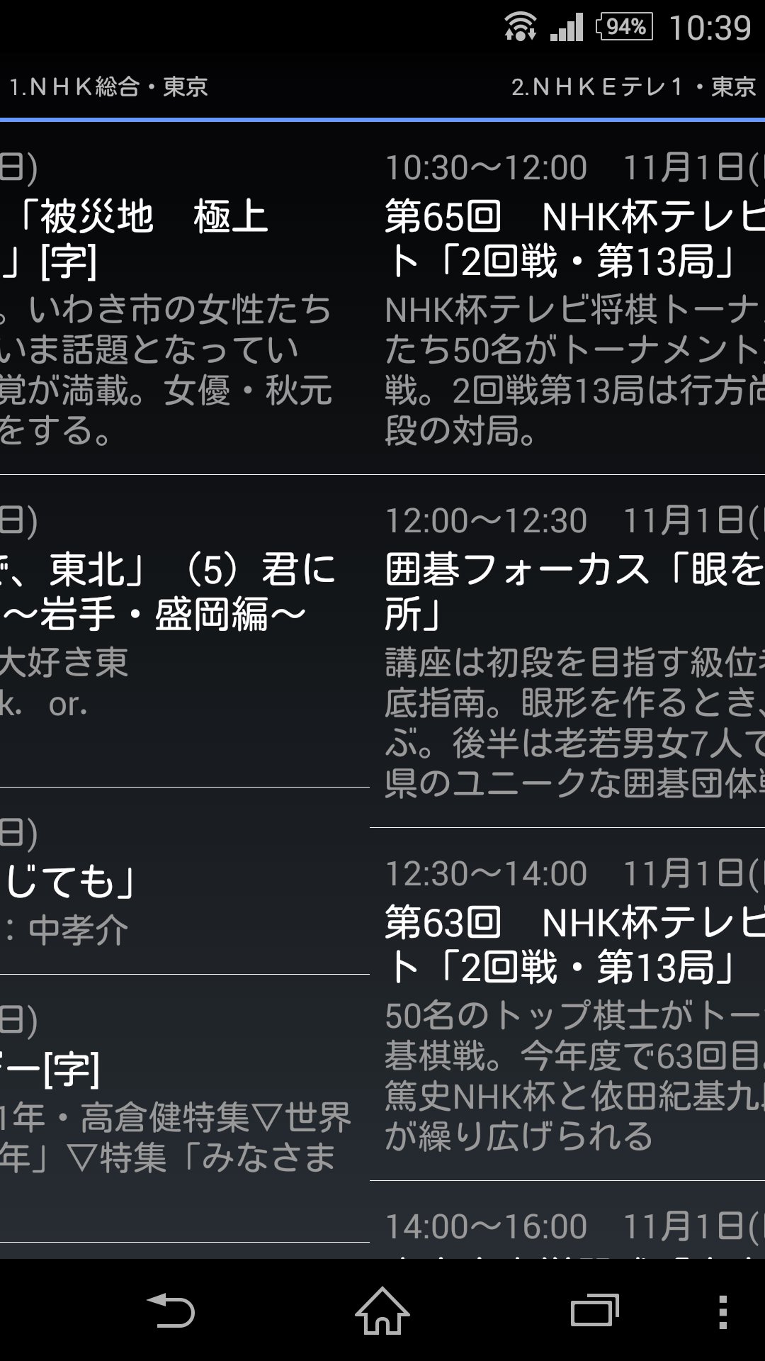 簡易テレビ番組表 テレビ番組表lite For Android Apk Download