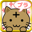 脳トレ革命！プラプラス！～ピラミッド計算パズル～ APK