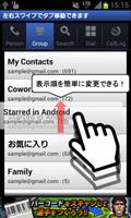 電話帳＋ screenshot 3