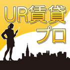 UR賃貸プロ أيقونة