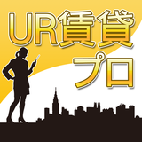 UR賃貸プロ أيقونة