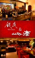 銀花＆凜 الملصق