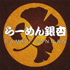 らーめん銀杏 أيقونة