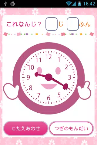 おとけいさん 時計を読む練習のためのアプリ ピンク Apk للاندرويد تنزيل