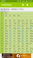 Timetable Maker الملصق